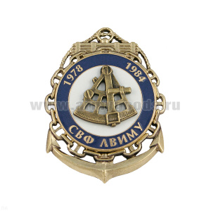 Значок мет. СВФ ЛВИМУ 1978-1984