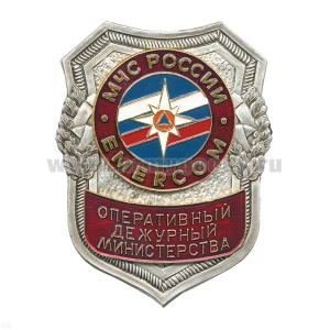Нагр. зн. мет. МЧС Оперативный дежурный министерства