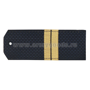 Погоны синие с нашитым латунным галуном (мл. сержант) на пластике