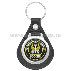 Брелок с эмблемой-смолой на виниловой подкладке Автомобильные войска Россия
