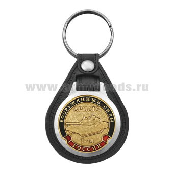 Брелок с эмблемой на виниловой подкладке Вооруженные силы Армата Т-14