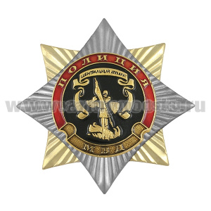 Значок мет. Орден-звезда Полиция Центральный аппарат
