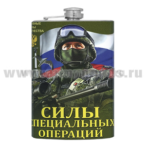 Фляга цветная Силы специальных операций