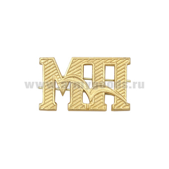 Буквы на погоны мет. МП зол. (с чайкой)