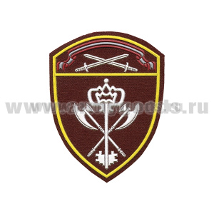 Шеврон пласт Росгвардия Северо-Западный ВО (В/ч обеспечения деятельности)