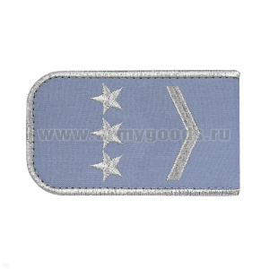 Погоны РЖД вышит. мет. серебр. голубые (1 лычка 3 звезды)