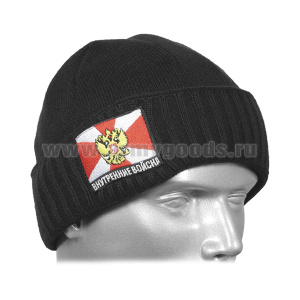 Шапка вязаная двойная п/ш черная с вышивкой Внутренние войска (флаг ВВ)