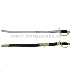 Шашка Драгунская (сувенирная)