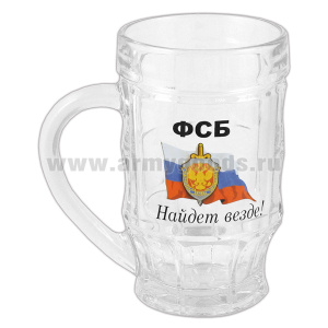Кружка пивная стеклянная ФСБ (Найдет везде!) 0,5 л
