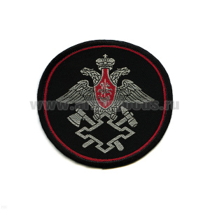 Шеврон тканый Инж. войска (кругл. по 210 пр.) ст/обр
