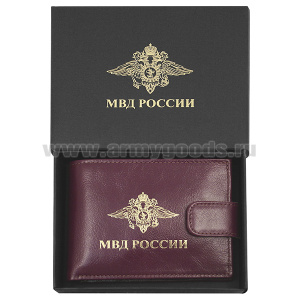 Портмоне кожа МВД России (в подарочной коробке)