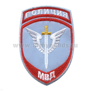 Шеврон вышит. Полиция МВД Спецназ (бледно-голубой) ст/обр