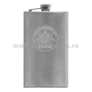 Фляга нерж/ст с лазерной гравировкой ВМФ (8, 9 или 10 OZ;  240, 270 или 300 мл)
