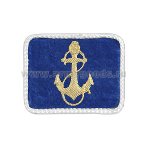 Погончики с мет. якорем (на васильковом фоне) с белым шелковым кантом
