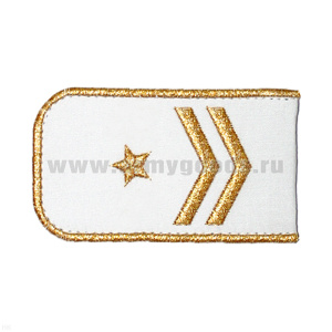 Погоны РЖД вышит. мет. зол. белые (2 лычки 1 звезда)
