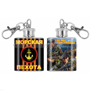 Брелок-фляжка мет. Морская пехота (Где мы там - победа) 1 OZ