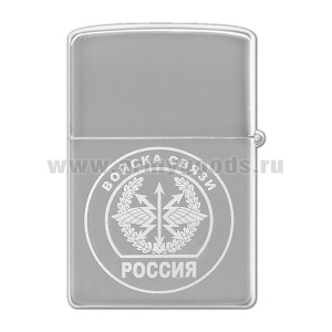 Зажигалка с лазерной гравировкой Войска связи