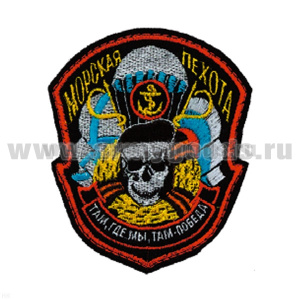 Шеврон вышит. МП ("груша" с черепом) Там, где мы, там победа (люрекс)