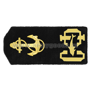 Погоны ДМБ СФ (трапеция) с дельфином и якорем