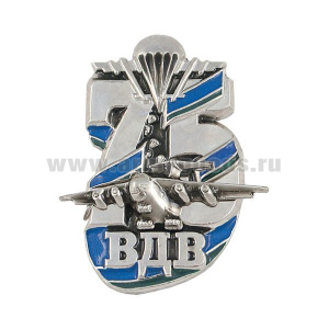 Значок мет. 75 лет ВДВ (цифры с флагом ВДВ)
