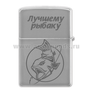 Зажигалка с лазерной гравировкой Лучшему рыбаку