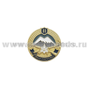 Значок мет. Горная подготовка II разряд (МО)