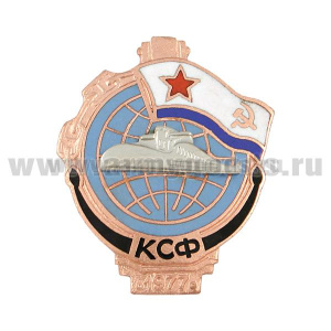 Значок мет. КСФ 1977 (с накладной ПЛ) гор. эм.