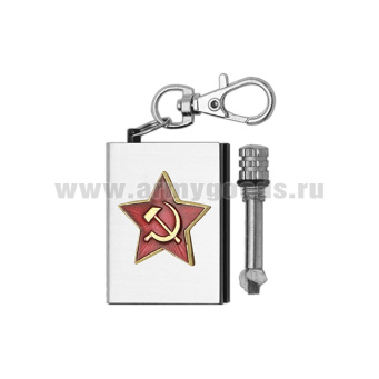Брелок мет. Вечная спичка (огниво) с мет. накл. Звезда СА