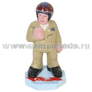 Фигурка гипсовая Летчик в гермошлеме "Только помидорами они не отделаются!"