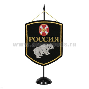 Вымпел вышит. на подст. Россия (Медведь ВВ)
