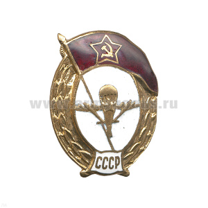 Значок мет. ВУ СССР (воздушно-десантное) овал, гор. эм.