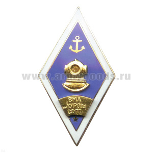 Значок мет. ВМА им. Кирова СФПП (ромб водолазное училище) с якорем, белый кант, гор. эм.
