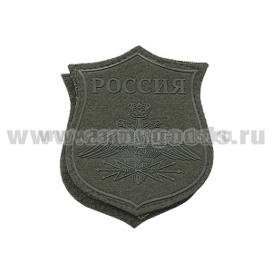 Шеврон пластизолевый на парад Россия Войска связи (полевой) на липучке