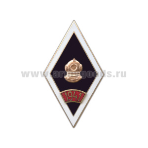 Значок мет. 1941 (ромб водолазная школа) гор. эм.
