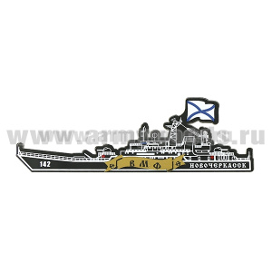 Магнит пластик БДК "Новочеркасск" (142)