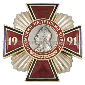 Значок мет. Пермский кадетский корпус 1991