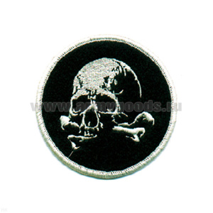Шеврон вышит. Череп с костями