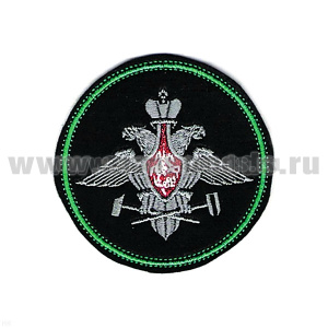 Шеврон вышит. ЖДВ нов/обр (210 пр.) люрекс