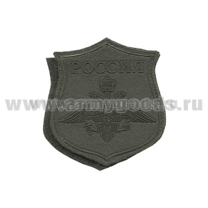 Шеврон пласт НА ПАРАД Сухопутные войска (полевой) на липучке