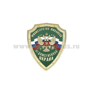 Нагр. зн. мет. Министерство финансов Ведомственная охрана 