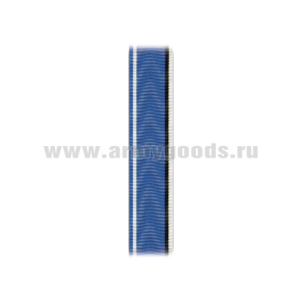 Лента к медали 150 лет службе ВОСО (С-12969)