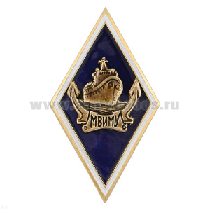 Значок мет. Ромб МВИМУ