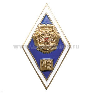Значок мет. Ромб с книгой и орлом РФ на фоне свитка (син.) лат.