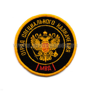 Шеврон вышит. Отряд спецназ МВД (кругл. с орлом РФ)
