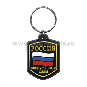 Брелок пластизол. Россия ВС
