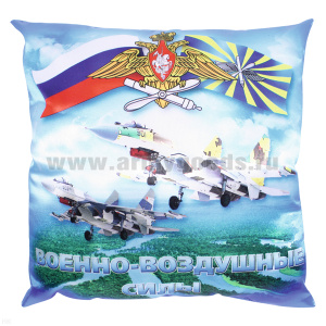 Подушка шелковая (32x32 см) Военно-воздушные силы