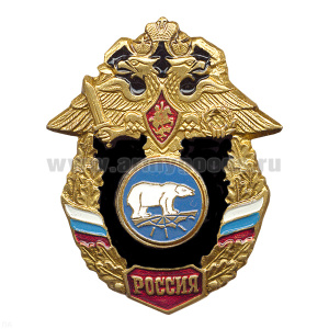 Значок мет. Бел. медведь МП (серия Россия)