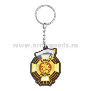 Брелок пластизол. Казак России