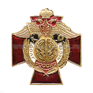 Значок мет. РВСН эмбл. (серия ДиЧ (красн. крест)