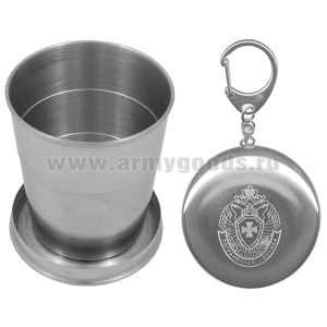 Стакан складной (125 мл) с лазерной гравировкой ПС